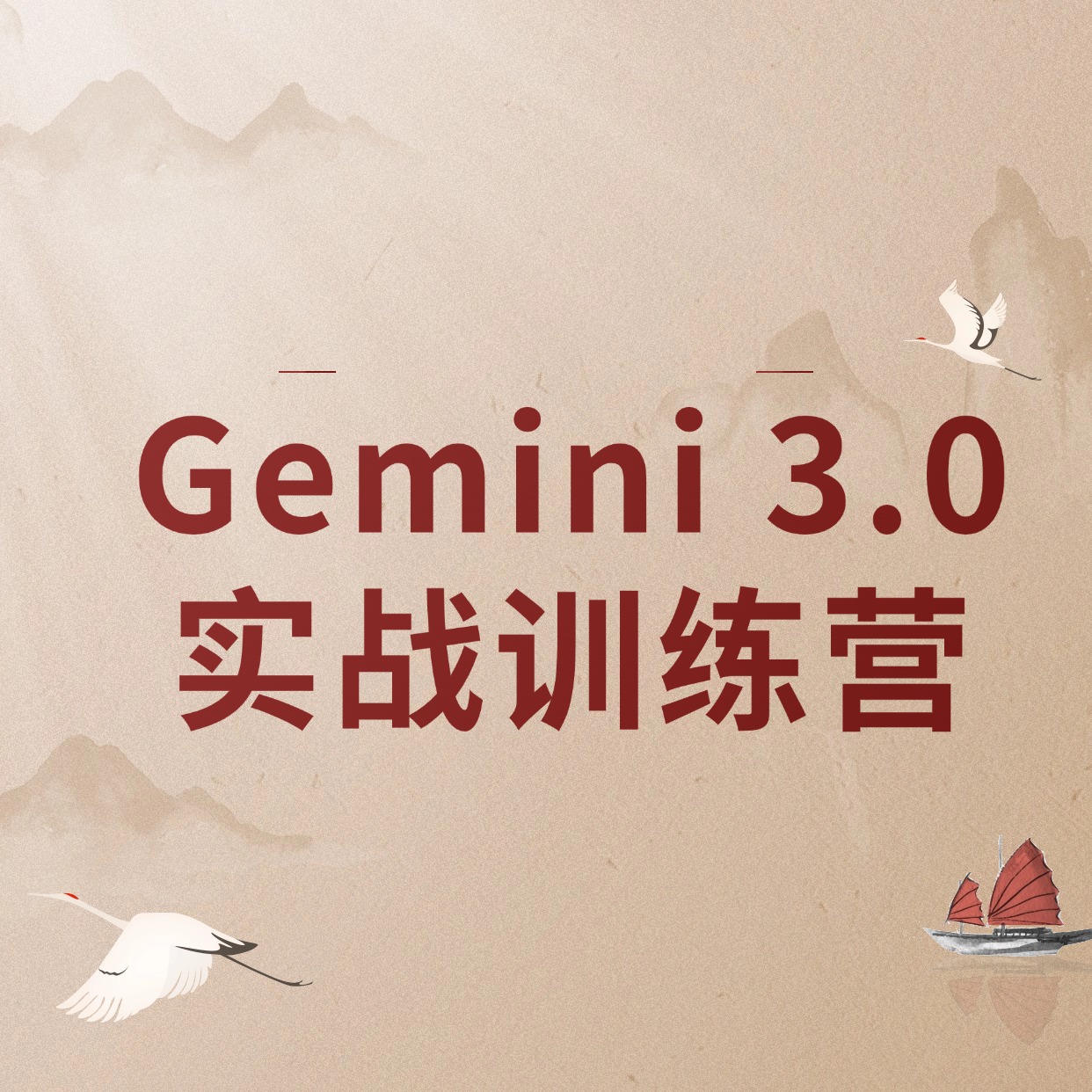 Gemini 3